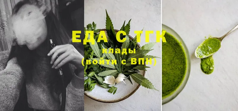 Еда ТГК конопля Алапаевск