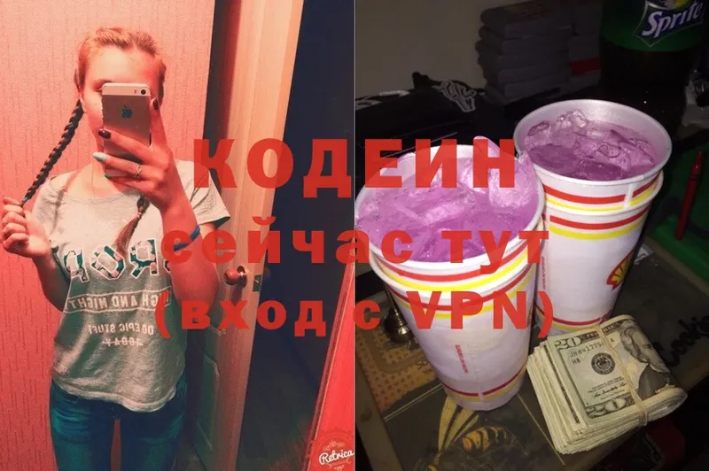 кракен вход  Алапаевск  Кодеиновый сироп Lean Purple Drank  купить наркотики цена 