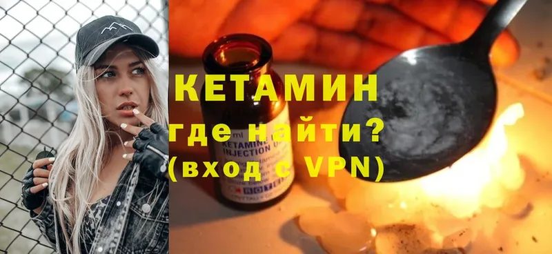 КЕТАМИН ketamine  купить   Алапаевск 