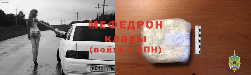 МЯУ-МЯУ mephedrone  Алапаевск 